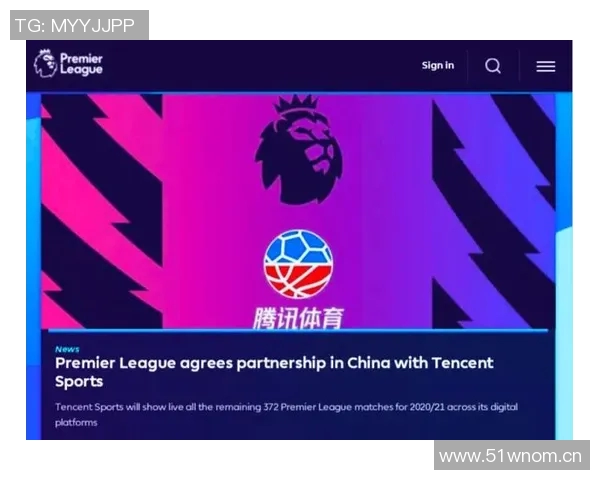 英超转播费分成机制及影响